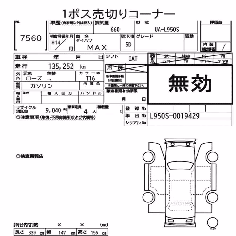 Notka aukcyjna: DAIHATSU MAX