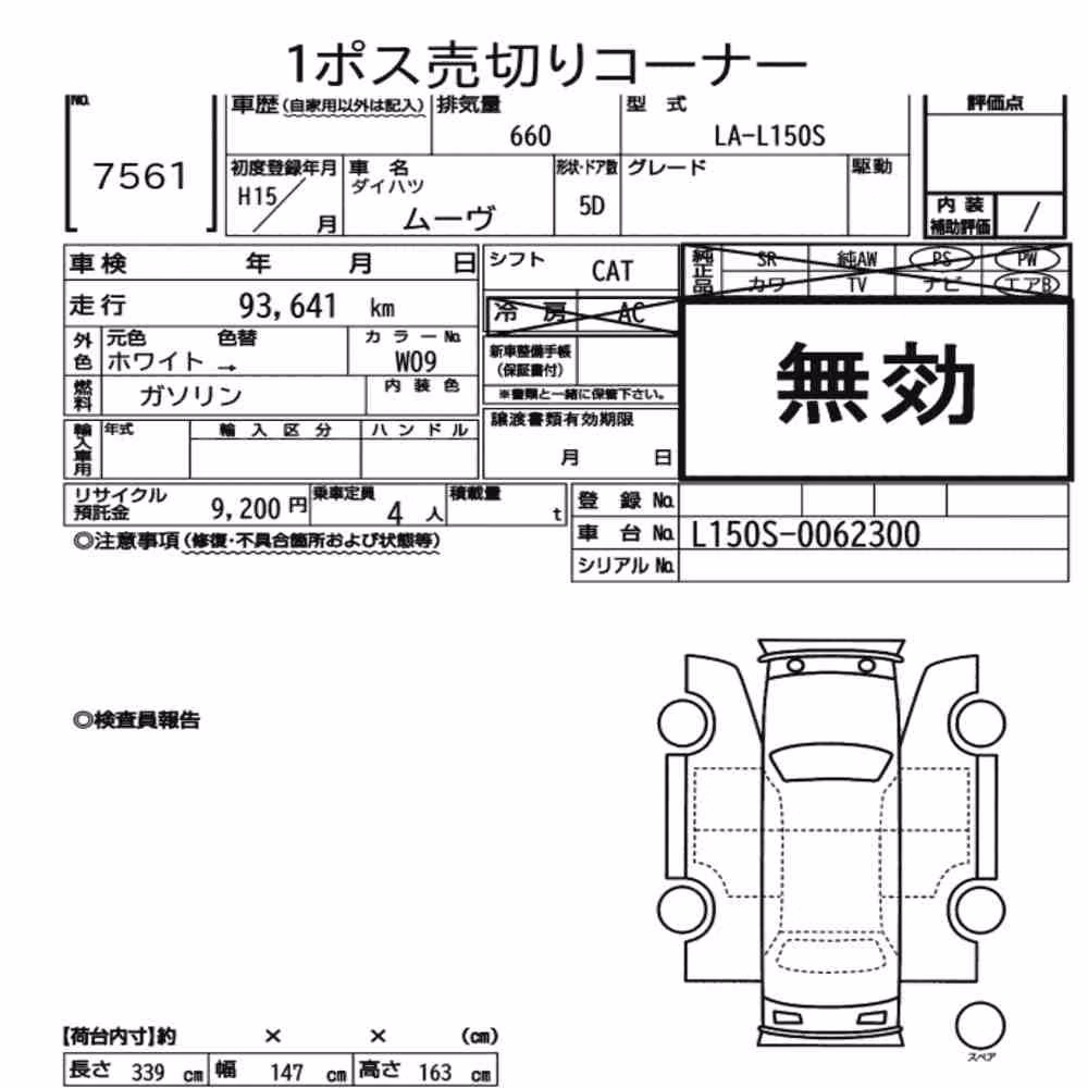 Notka aukcyjna: DAIHATSU MOVE