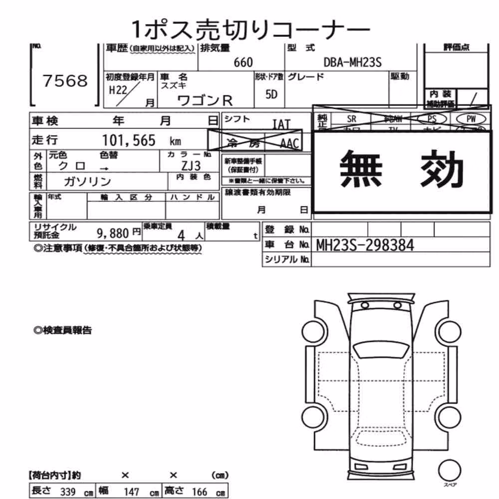 Notka aukcyjna: SUZUKI WAGON R 5D