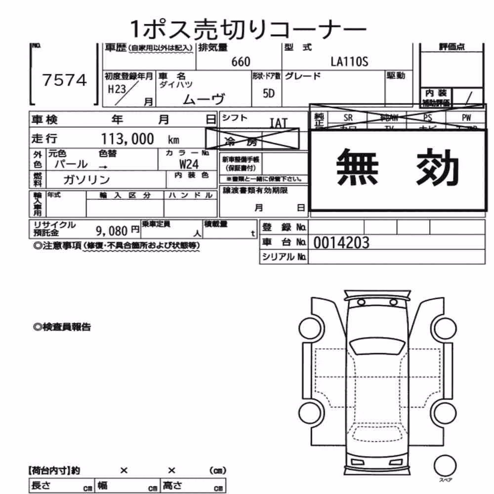 Notka aukcyjna: DAIHATSU OTHERS