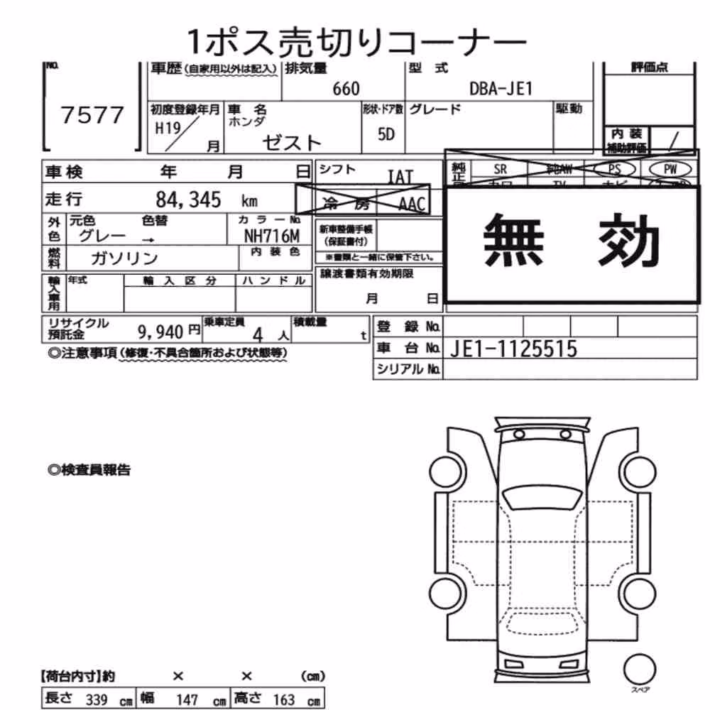 Notka aukcyjna: HONDA ZEST