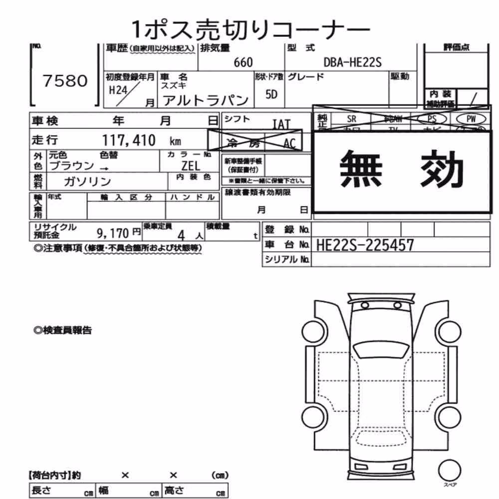 Notka aukcyjna: SUZUKI ALTO LAPIN