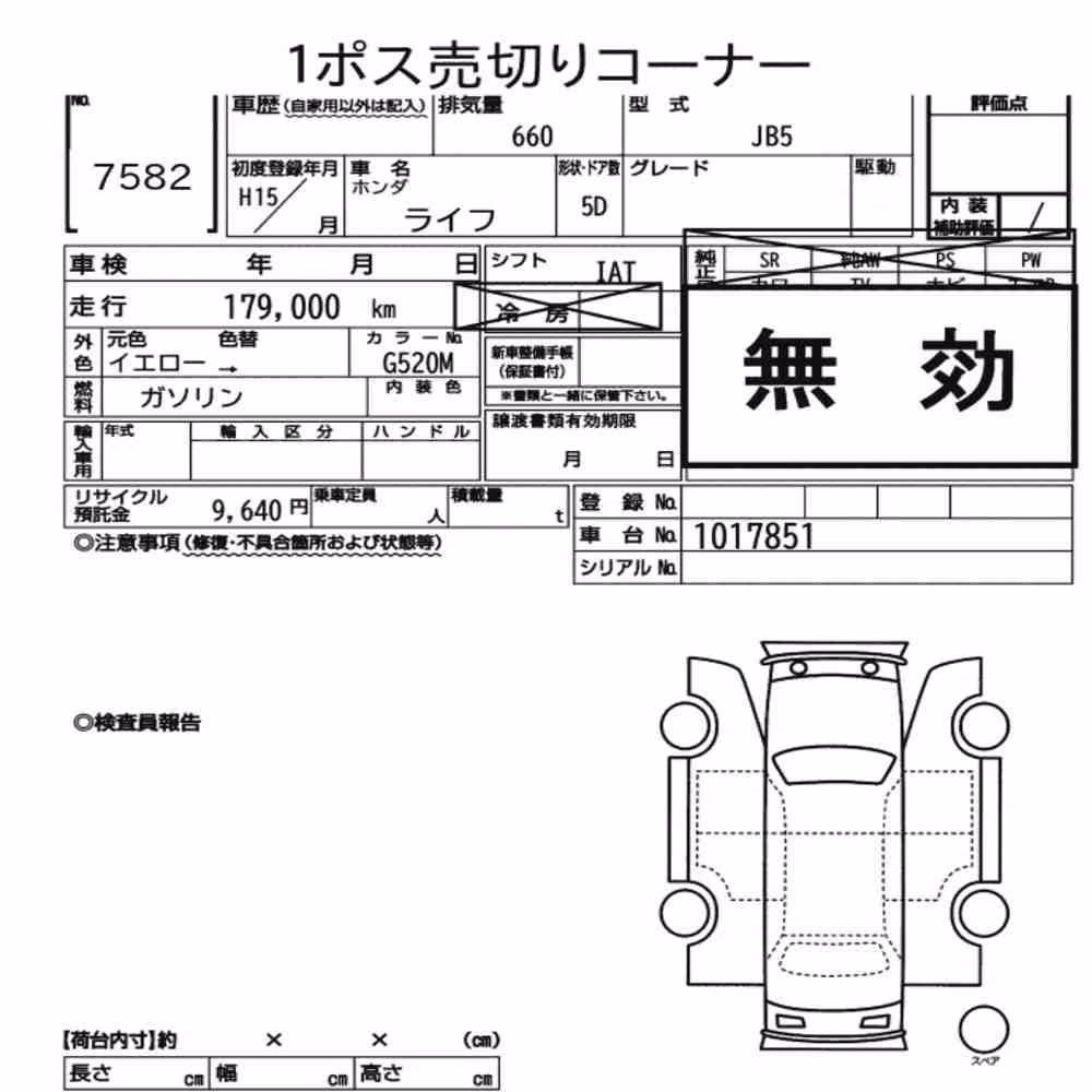 Notka aukcyjna: HONDA LIFE 5D