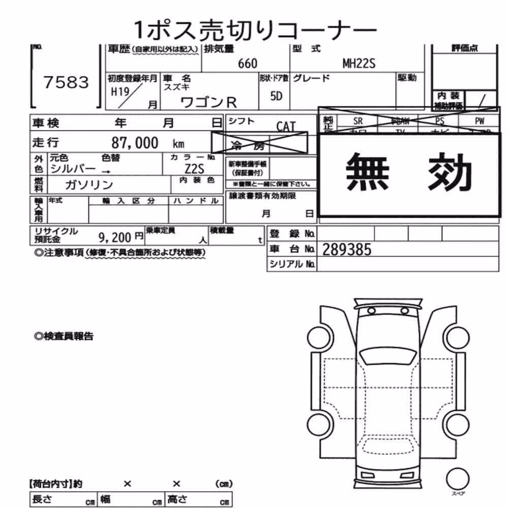 Notka aukcyjna: SUZUKI WAGON R 5D