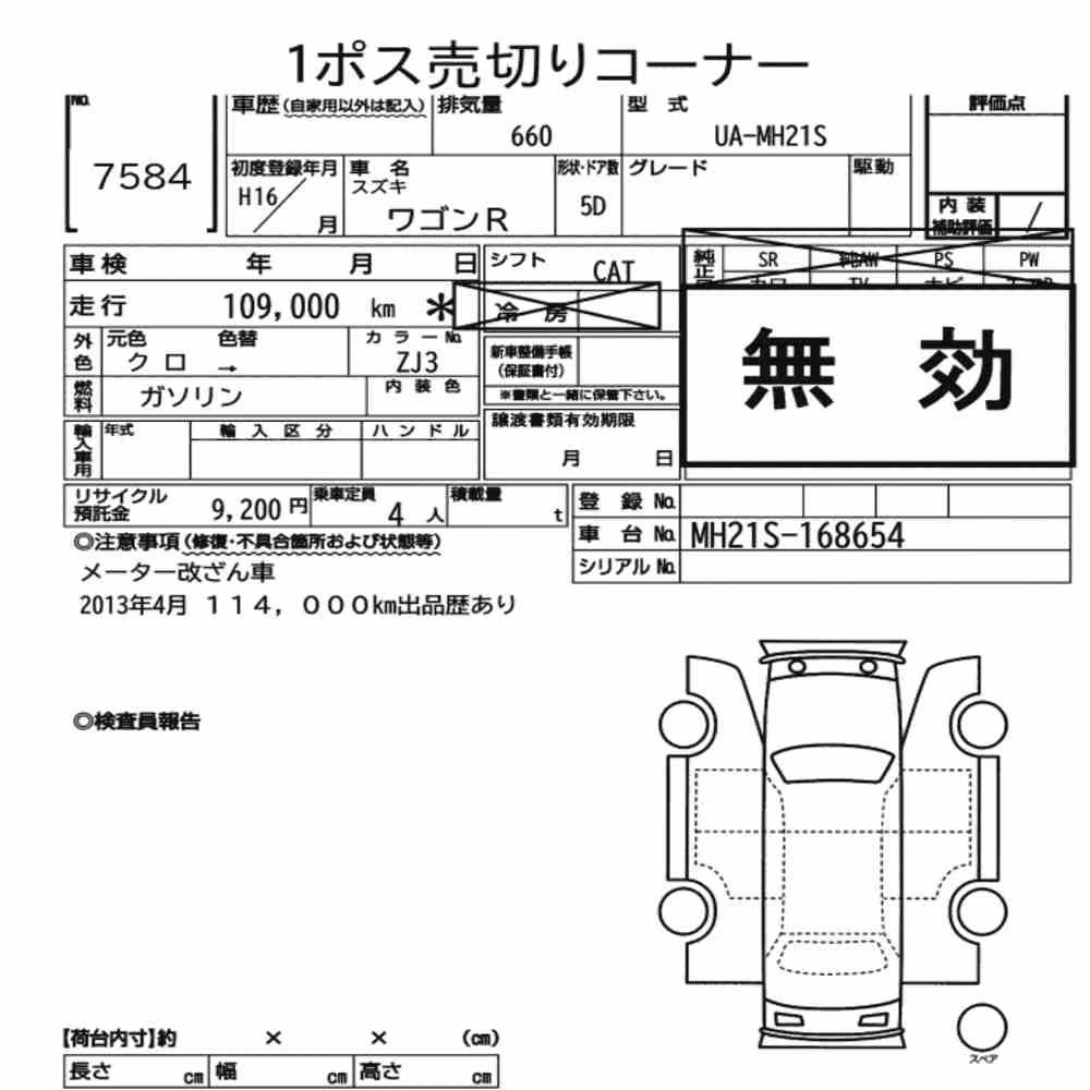Notka aukcyjna: SUZUKI WAGON R 5D