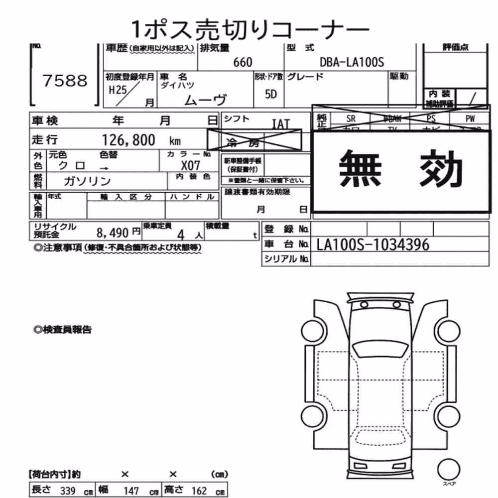 Notka aukcyjna: DAIHATSU MOVE
