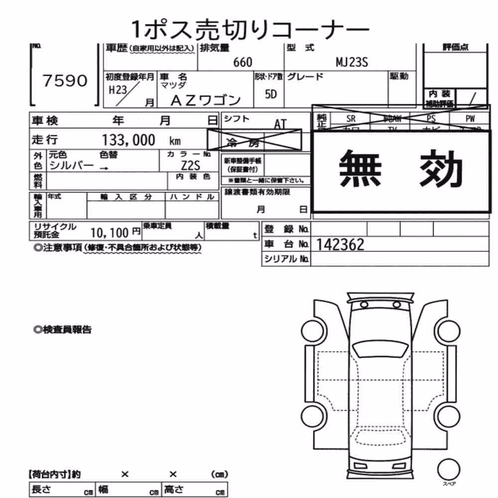 Notka aukcyjna: MAZDA AZ-WAGON 5D