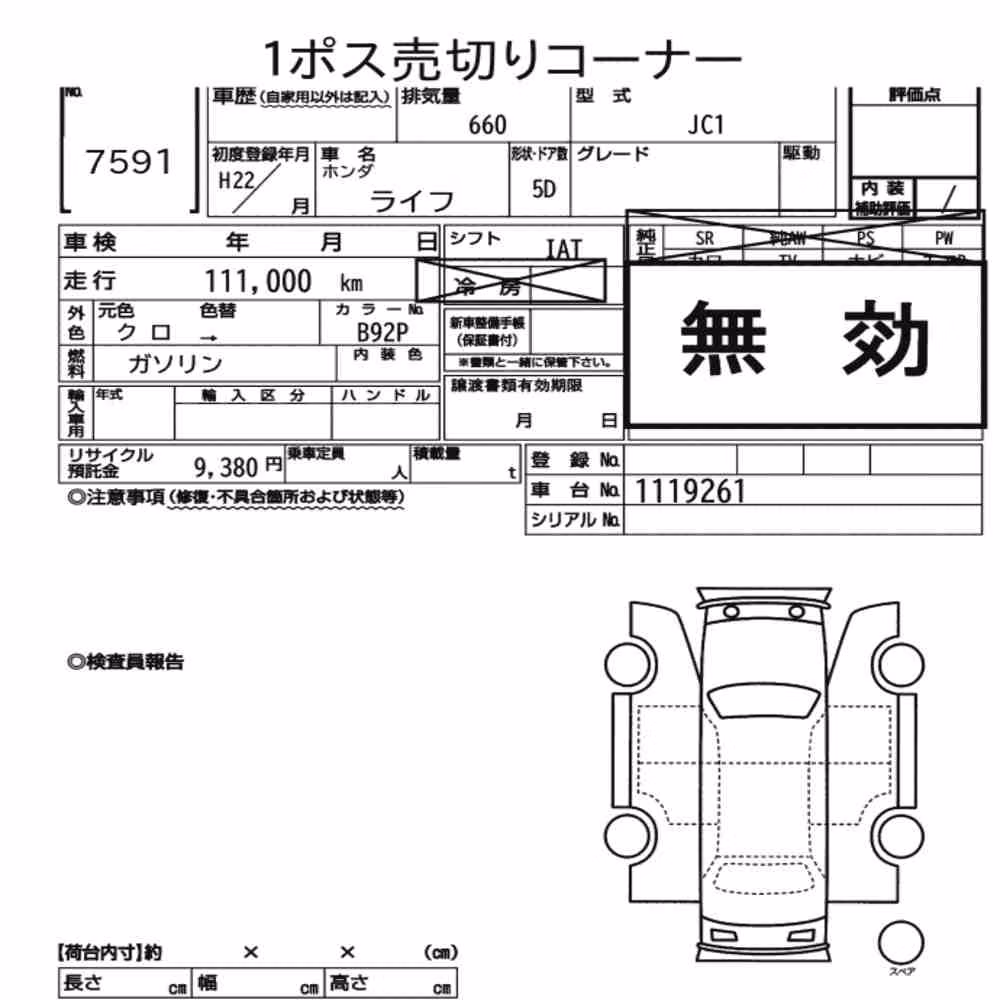 Notka aukcyjna: HONDA LIFE 5D