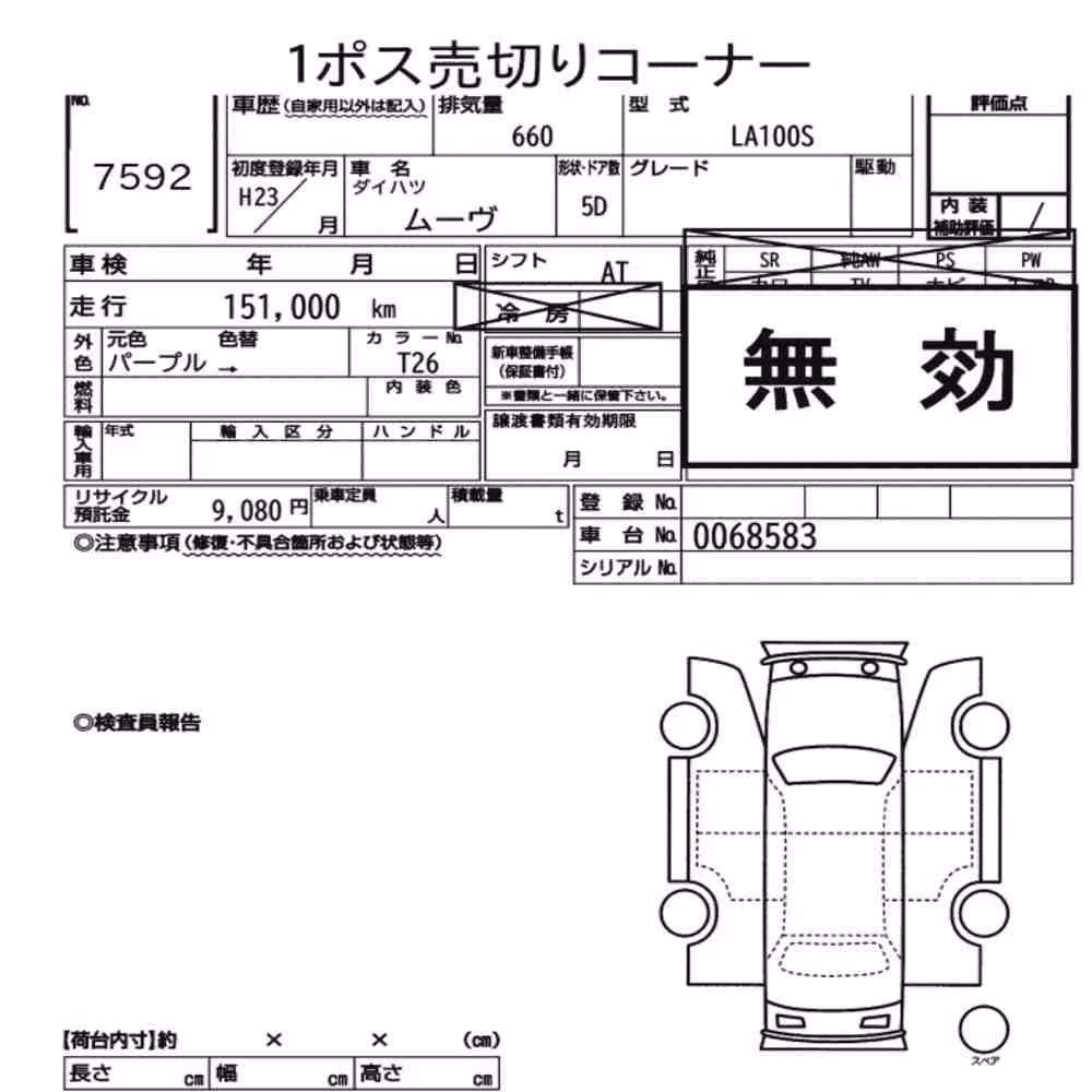 Notka aukcyjna: DAIHATSU MOVE