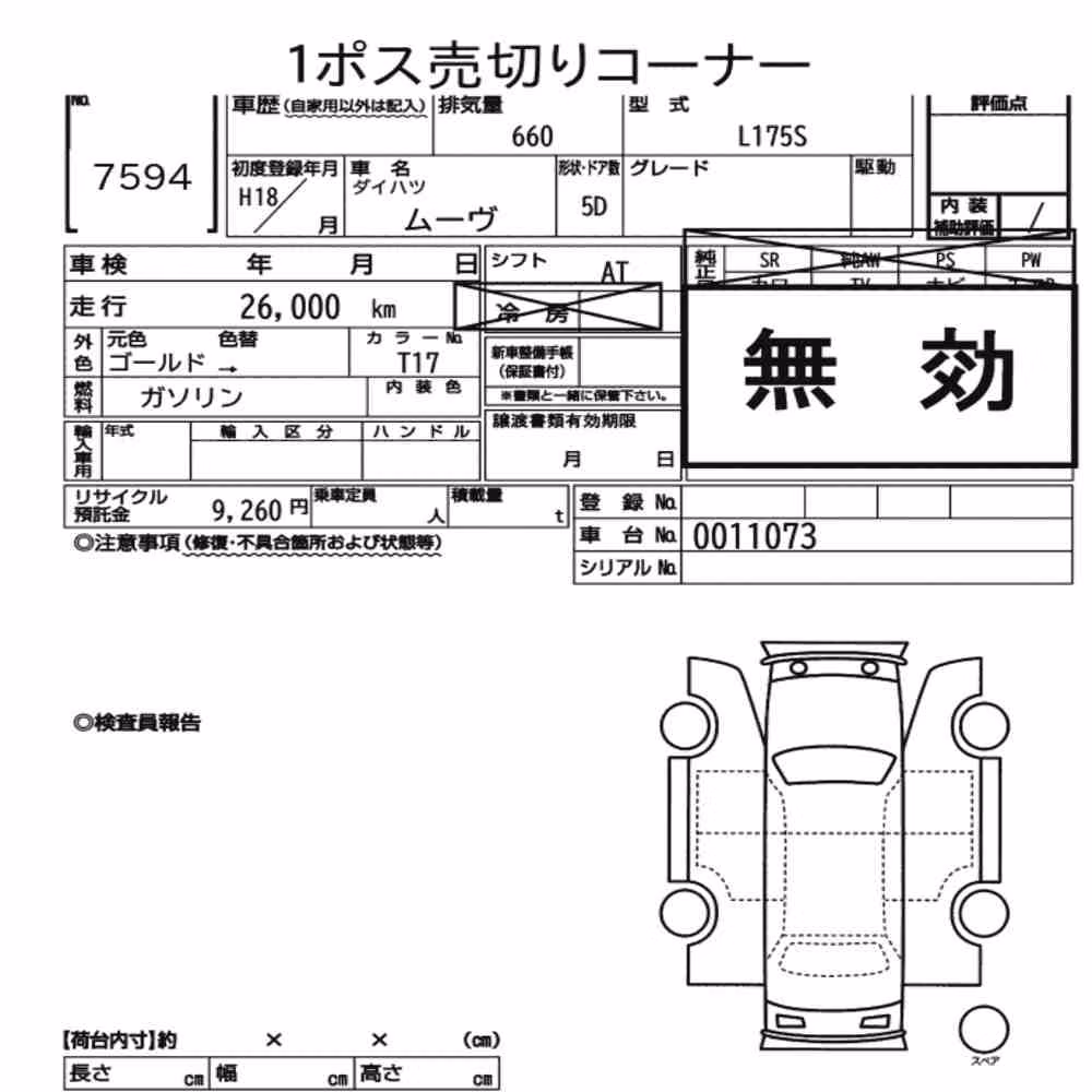 Notka aukcyjna: DAIHATSU MOVE