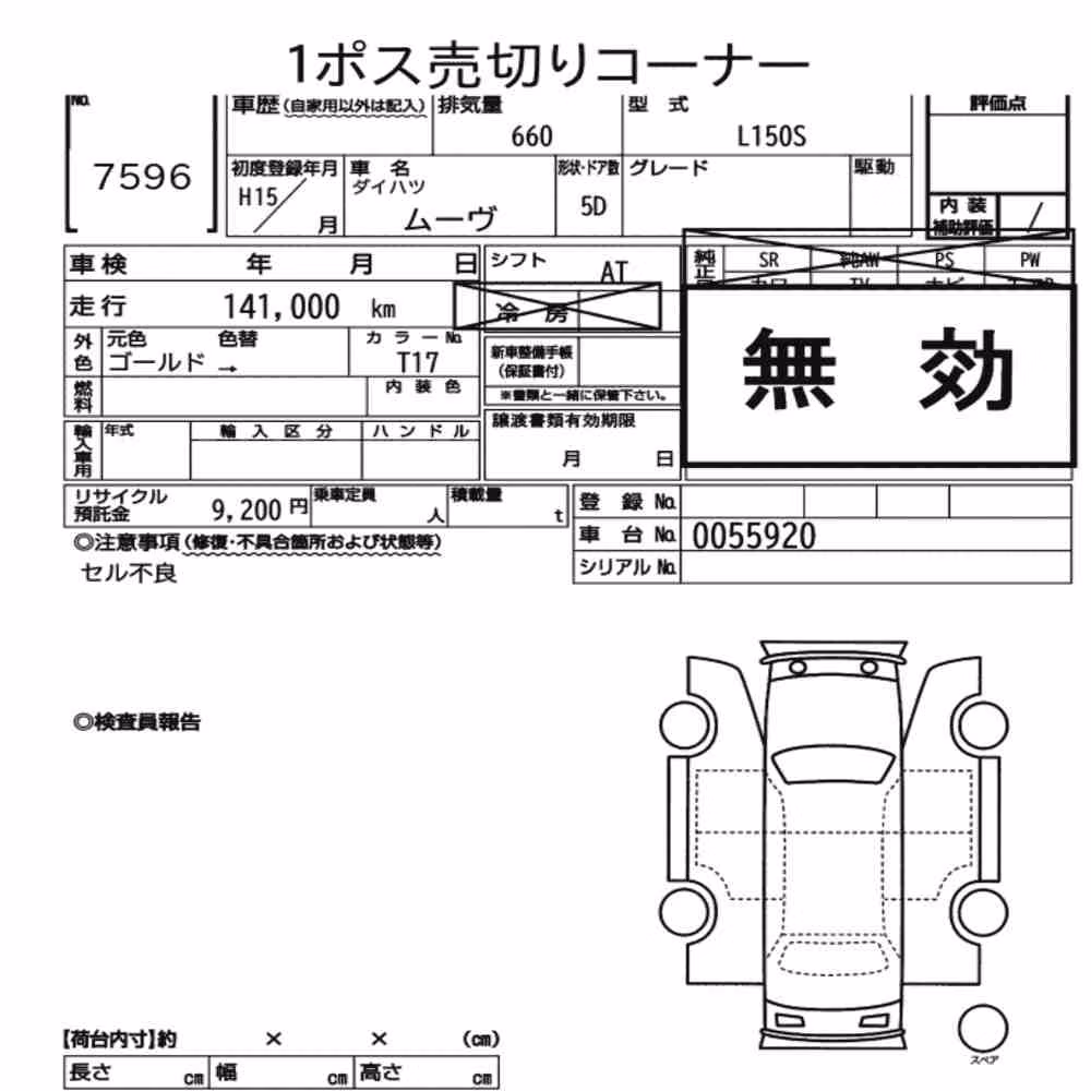 Notka aukcyjna: DAIHATSU MOVE