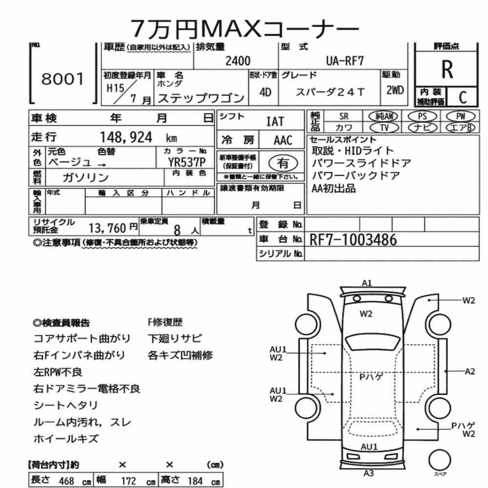 Notka aukcyjna: HONDA STEPWAGON 4D SPADA 24T