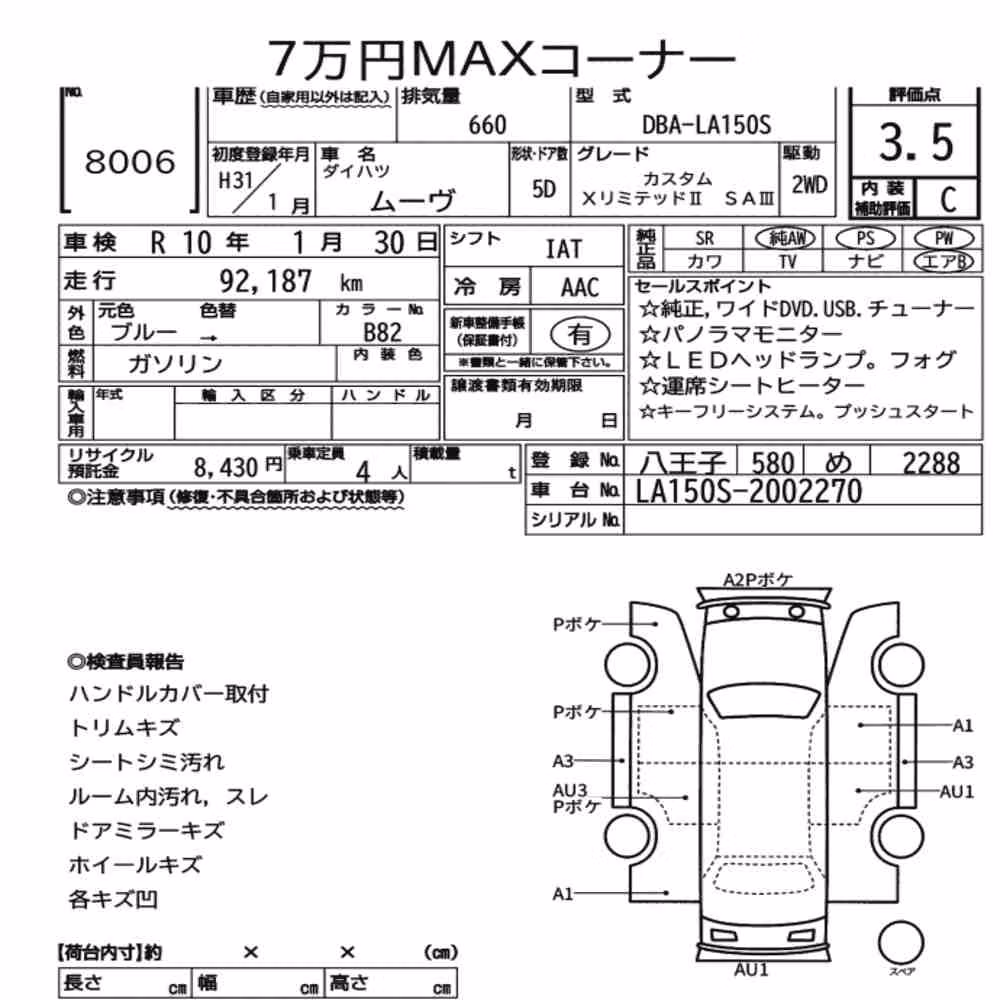 Notka aukcyjna: DAIHATSU MOVE CUSTOM X LIMITED Ⅱ SA Ⅲ