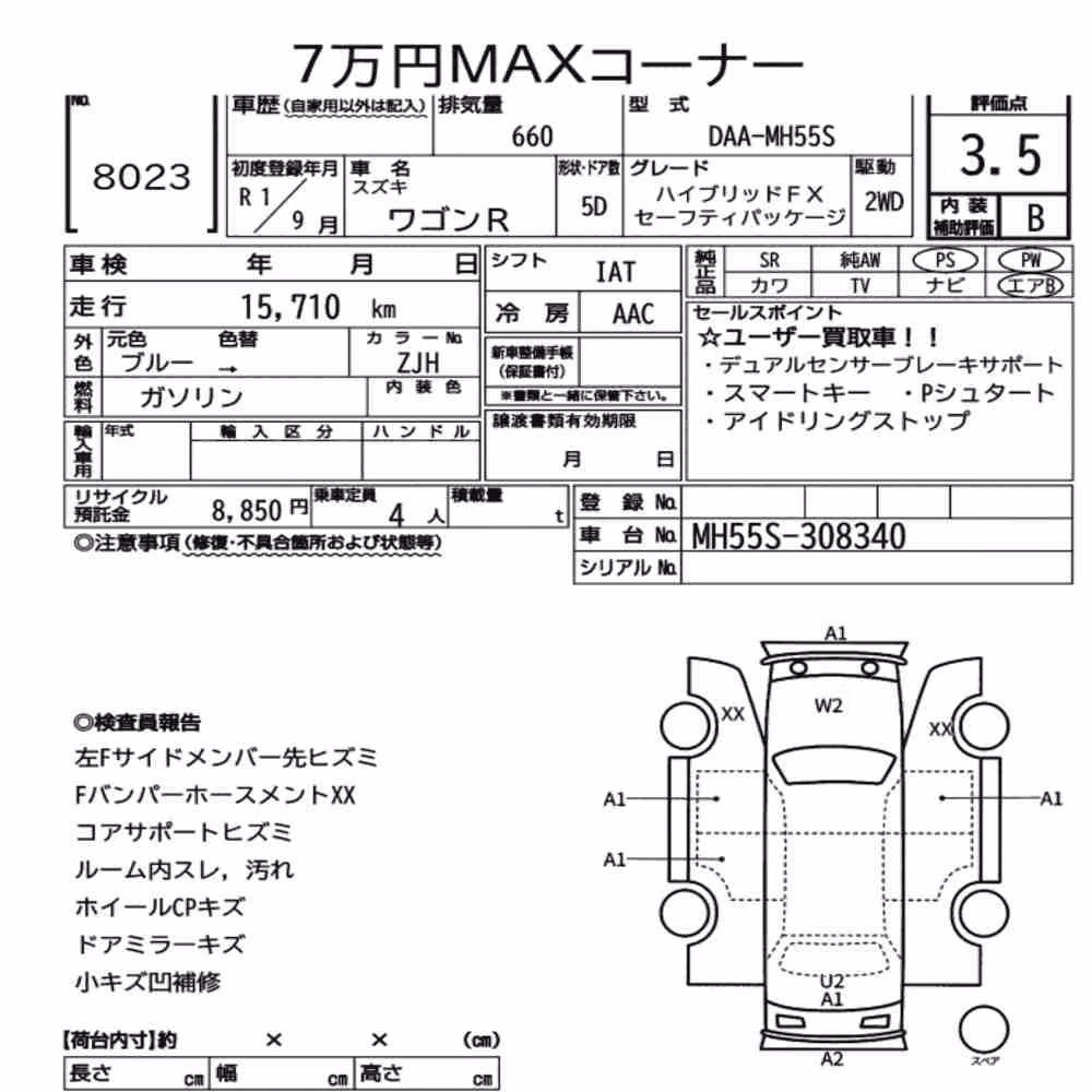 Notka aukcyjna: SUZUKI WAGON R 5D HYBRID FX SAFETY PACKAGE