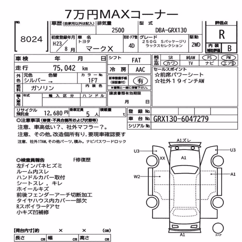 Notka aukcyjna: TOYOTA MARK X 250G S PACKAGE RELAX SELECTION