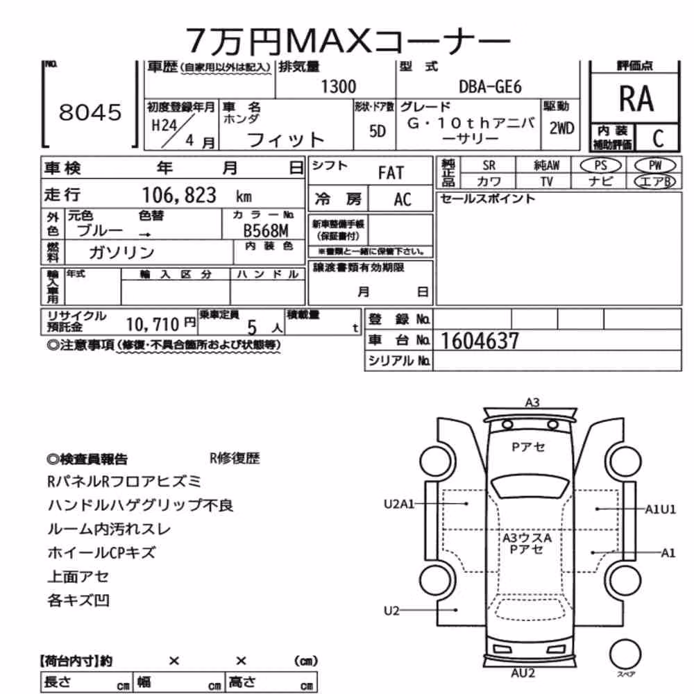 Notka aukcyjna: HONDA FIT G・10TH ANNIVERSARY