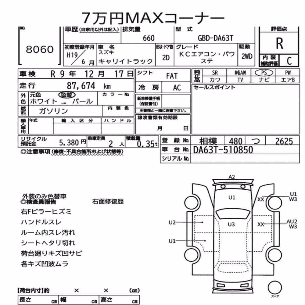 Notka aukcyjna: SUZUKI CARRY TRUCK KC AIR CONDITIONING POWER STEERING
