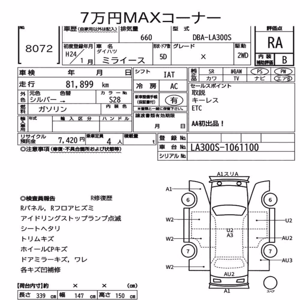 Notka aukcyjna: DAIHATSU MIRA E:S X
