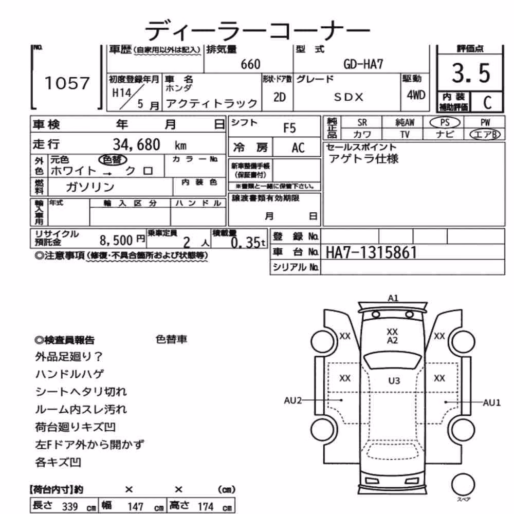 Notka aukcyjna: HONDA ACTY TRUCK 4WD SDX
