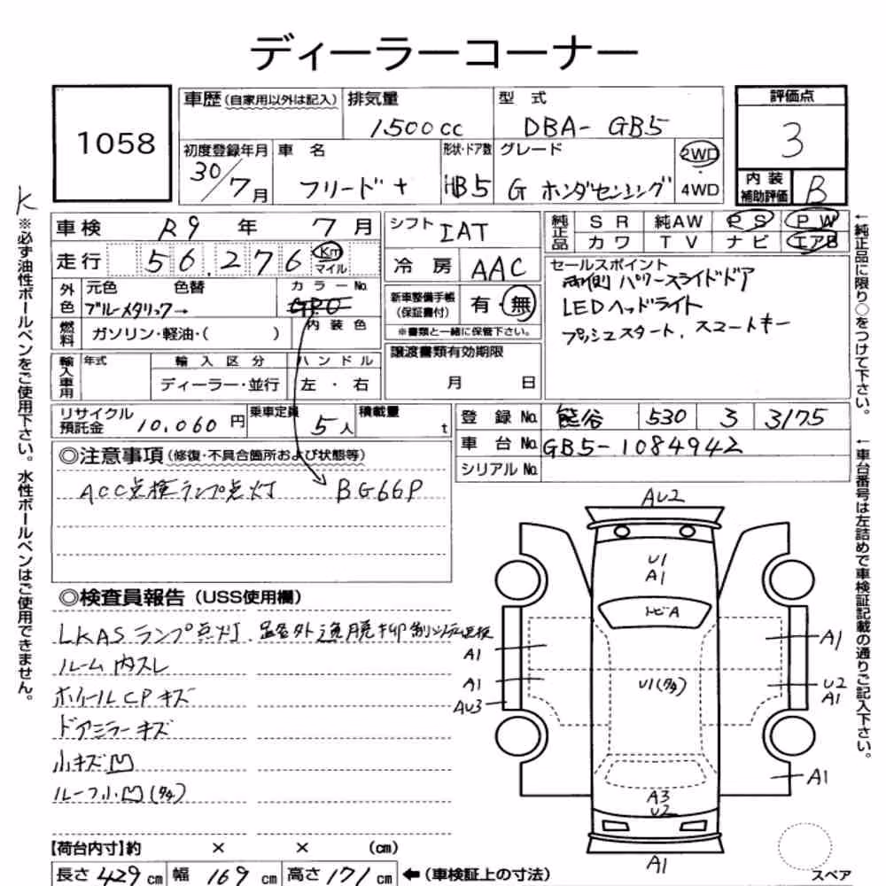 Notka aukcyjna: HONDA FREED PLUS G・HONDA SENSING