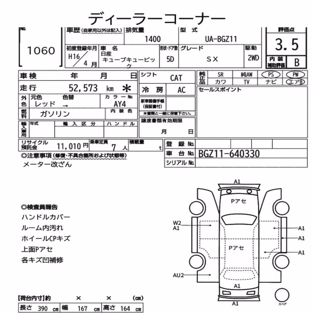Notka aukcyjna: NISSAN CUBE CUBIC SX