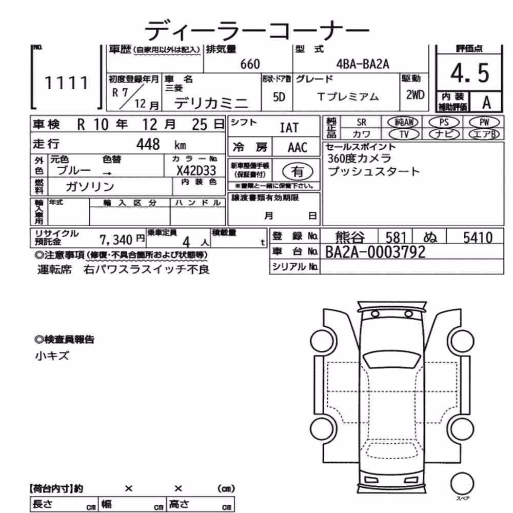 Notka aukcyjna: MITSUBISHI DELICA MINI T PREMIUM