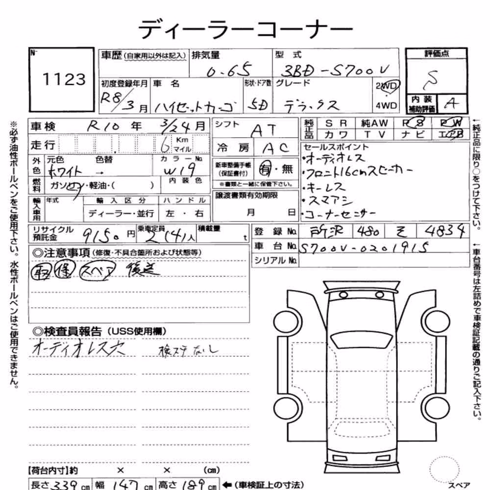 Notka aukcyjna: DAIHATSU HIJET CARGO 5D DELUXE
