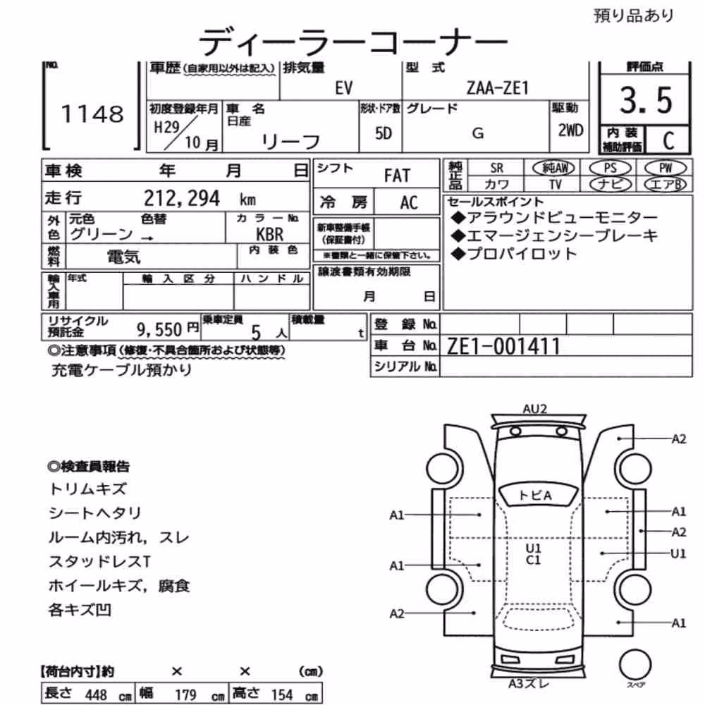 Notka aukcyjna: NISSAN LEAF G