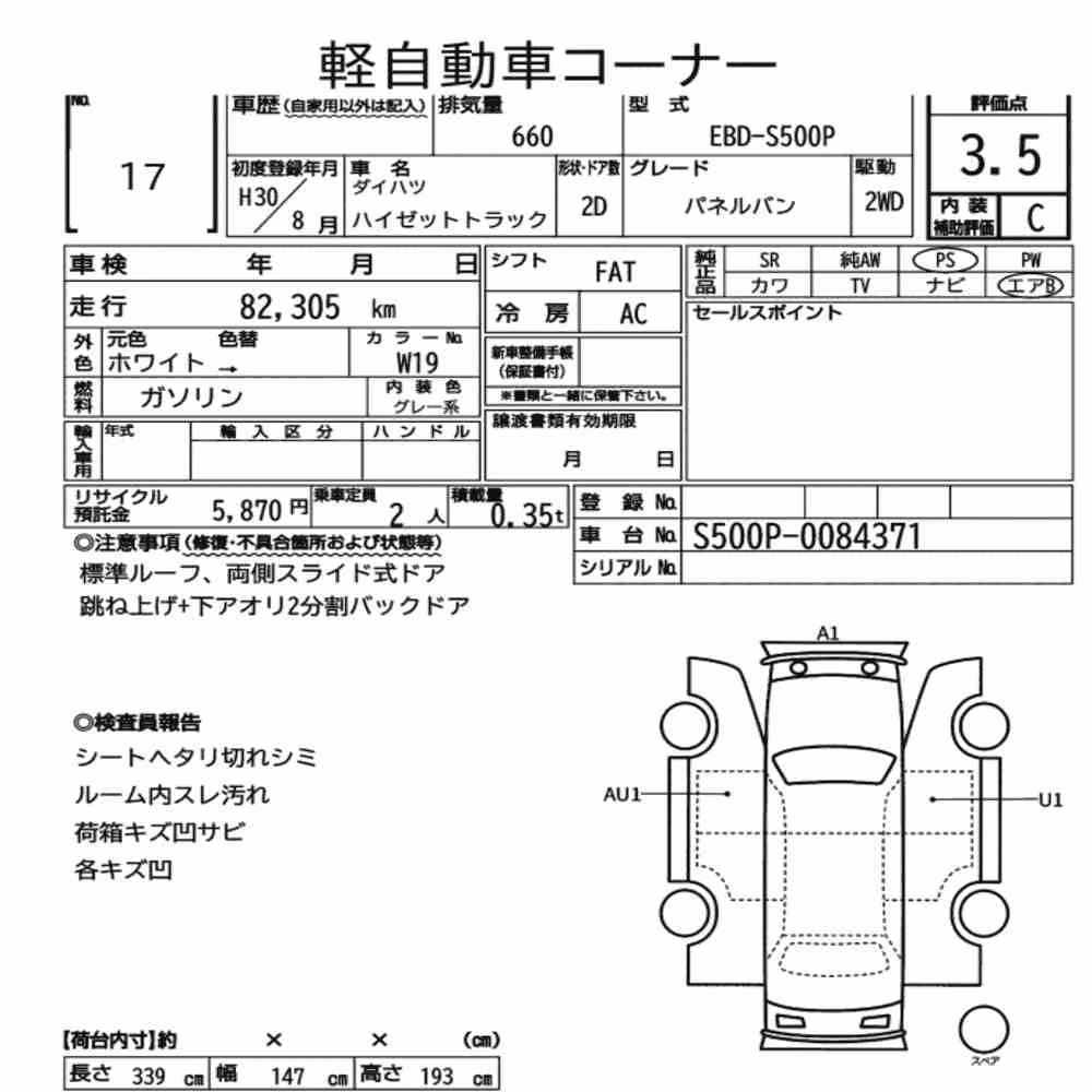 Notka aukcyjna: DAIHATSU HIJET TRUCK PANEL VAN