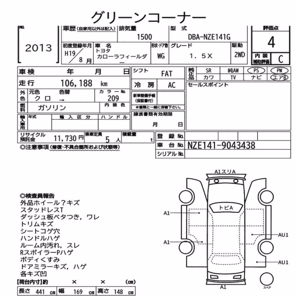 Notka aukcyjna: TOYOTA COROLLA FIELDER 1.5X