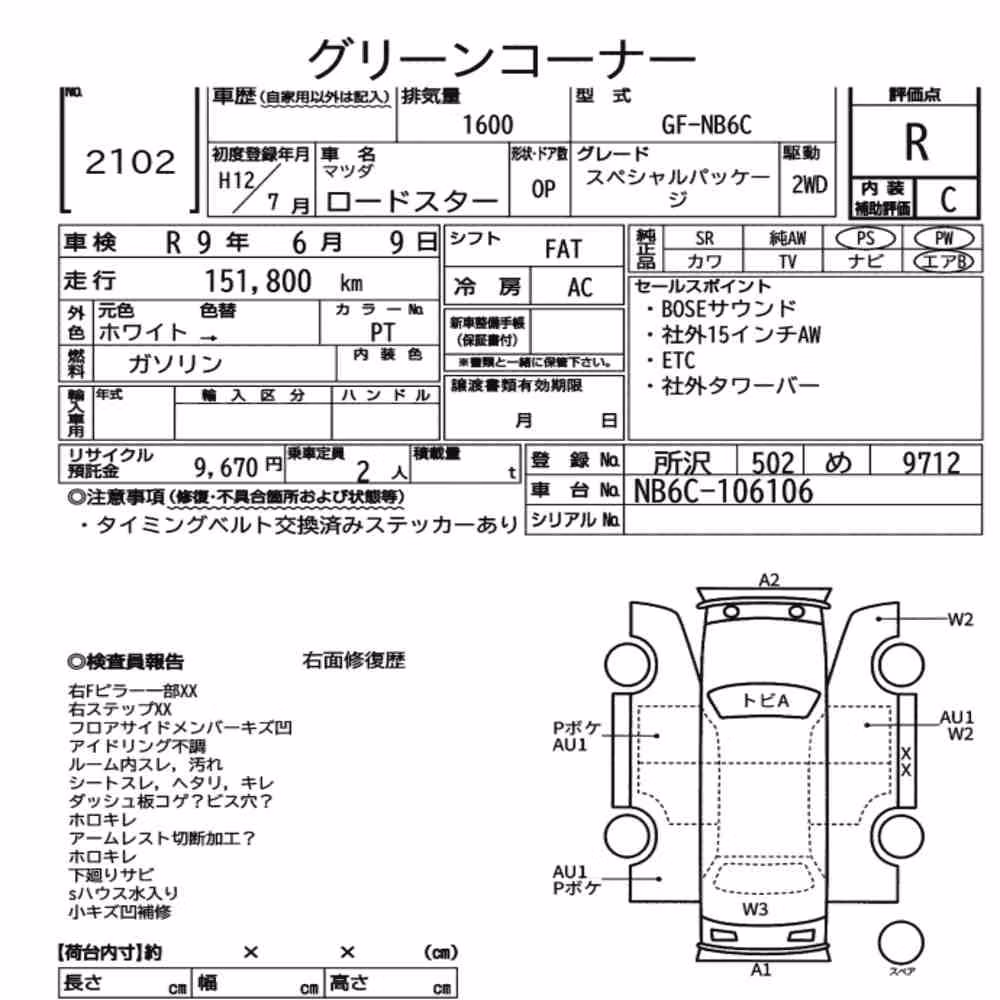 Notka aukcyjna: MAZDA ROADSTER SPECIAL PACKAGE