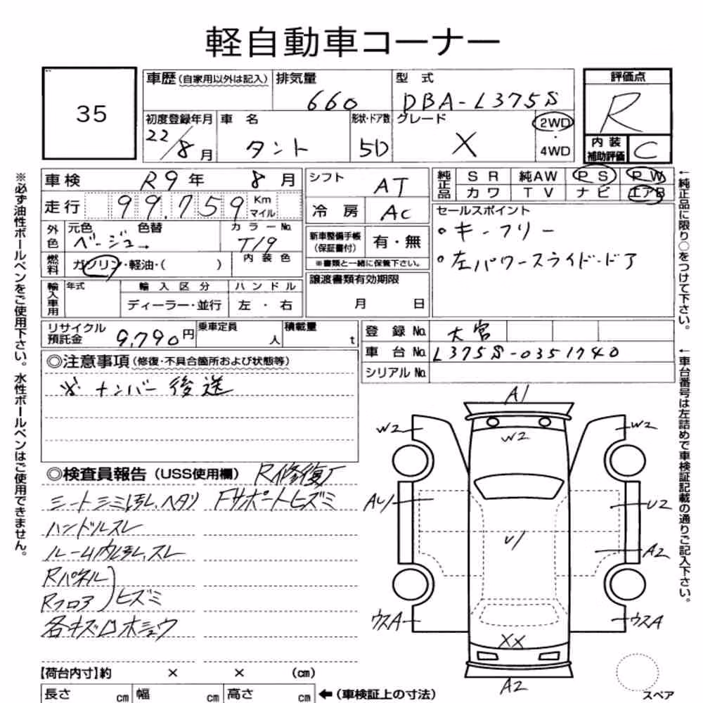 Notka aukcyjna: DAIHATSU TANTO X