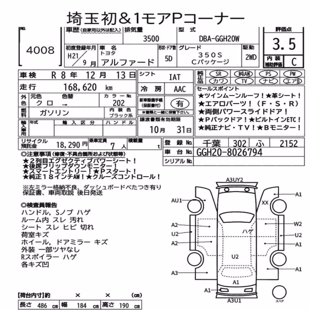 Notka aukcyjna: TOYOTA ALPHARD 350S C PACKAGE