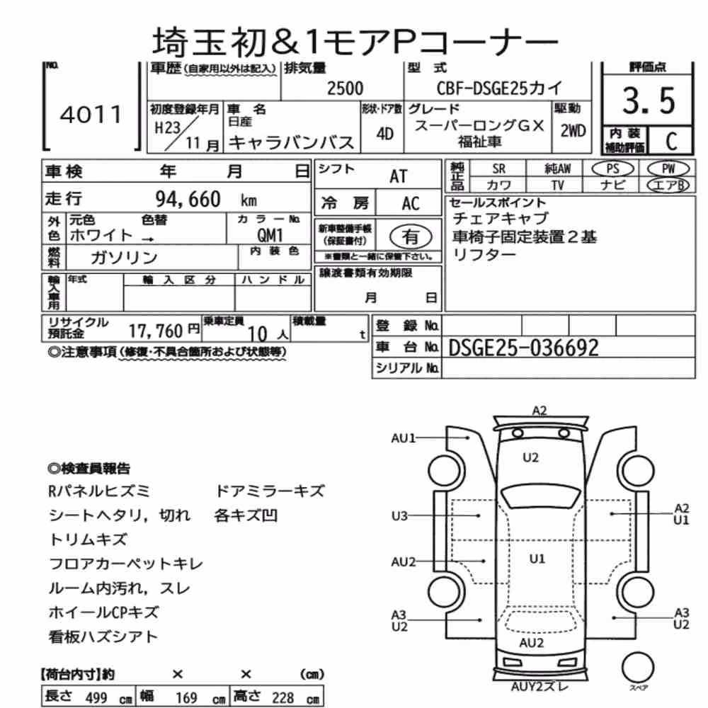 Notka aukcyjna: NISSAN CARAVAN BUS 4D OTHERS