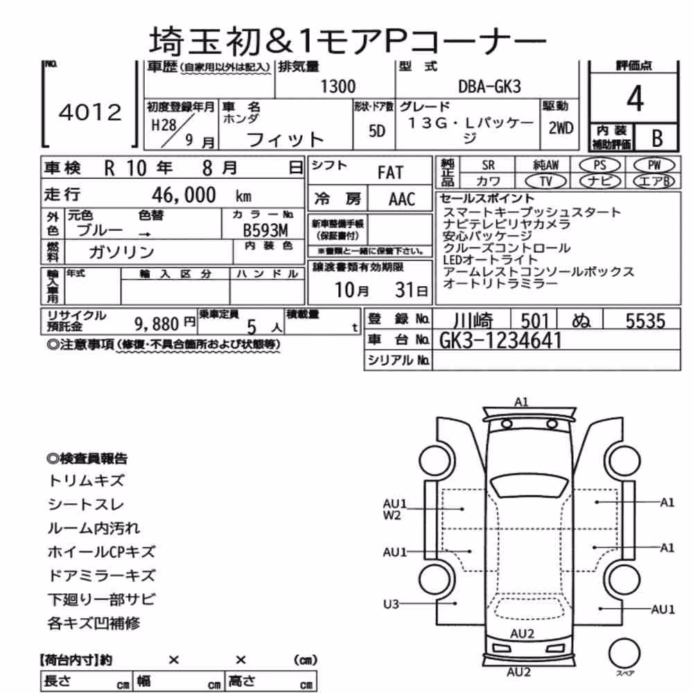 Notka aukcyjna: HONDA FIT 13G・L PACKAGE