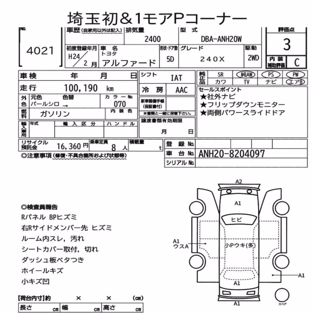 Notka aukcyjna: TOYOTA ALPHARD 240X