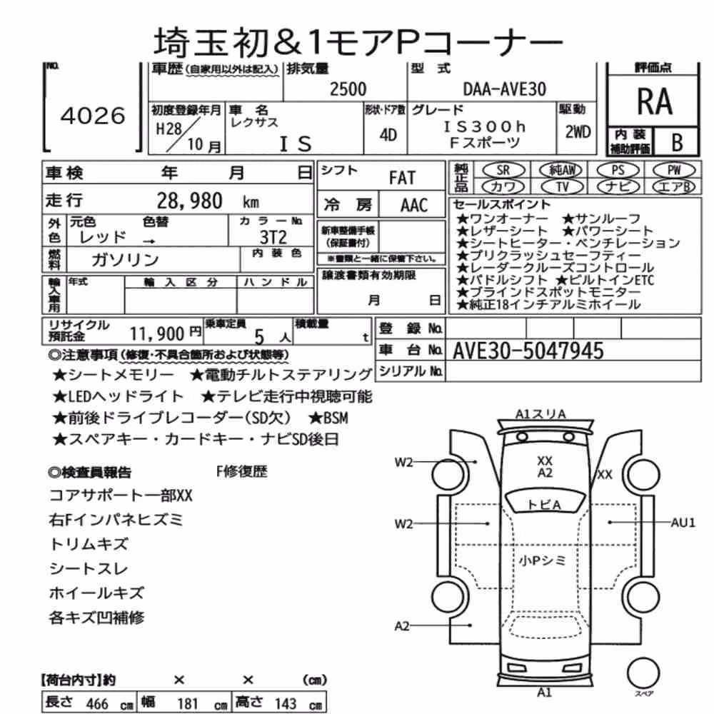 Notka aukcyjna: LEXUS IS 4D IS300H F SPORT
