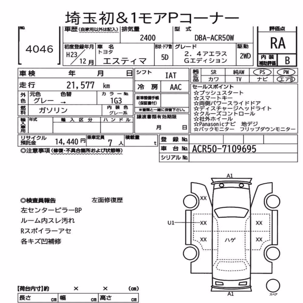 Notka aukcyjna: TOYOTA ESTIMA 5D 2.4 AERAS G EDITION