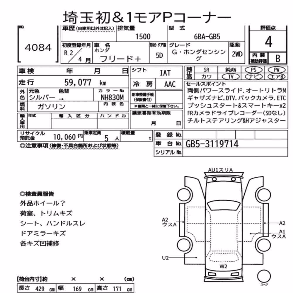 Notka aukcyjna: HONDA FREED PLUS G・HONDA SENSING
