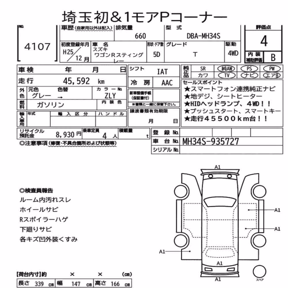 Notka aukcyjna: SUZUKI WAGON R STINGRAY 4WD T