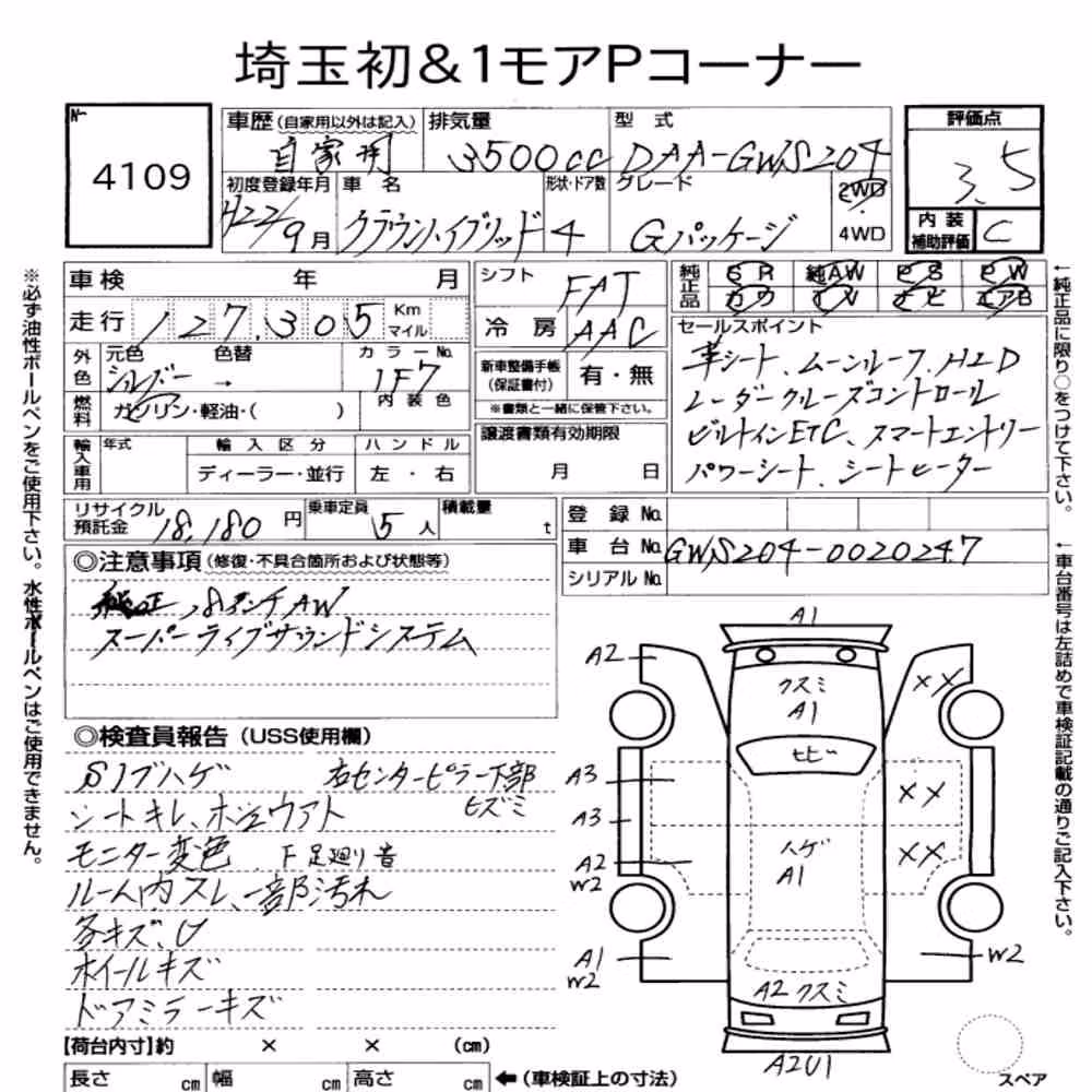 Notka aukcyjna: TOYOTA CROWN HYBRID G PACKAGE