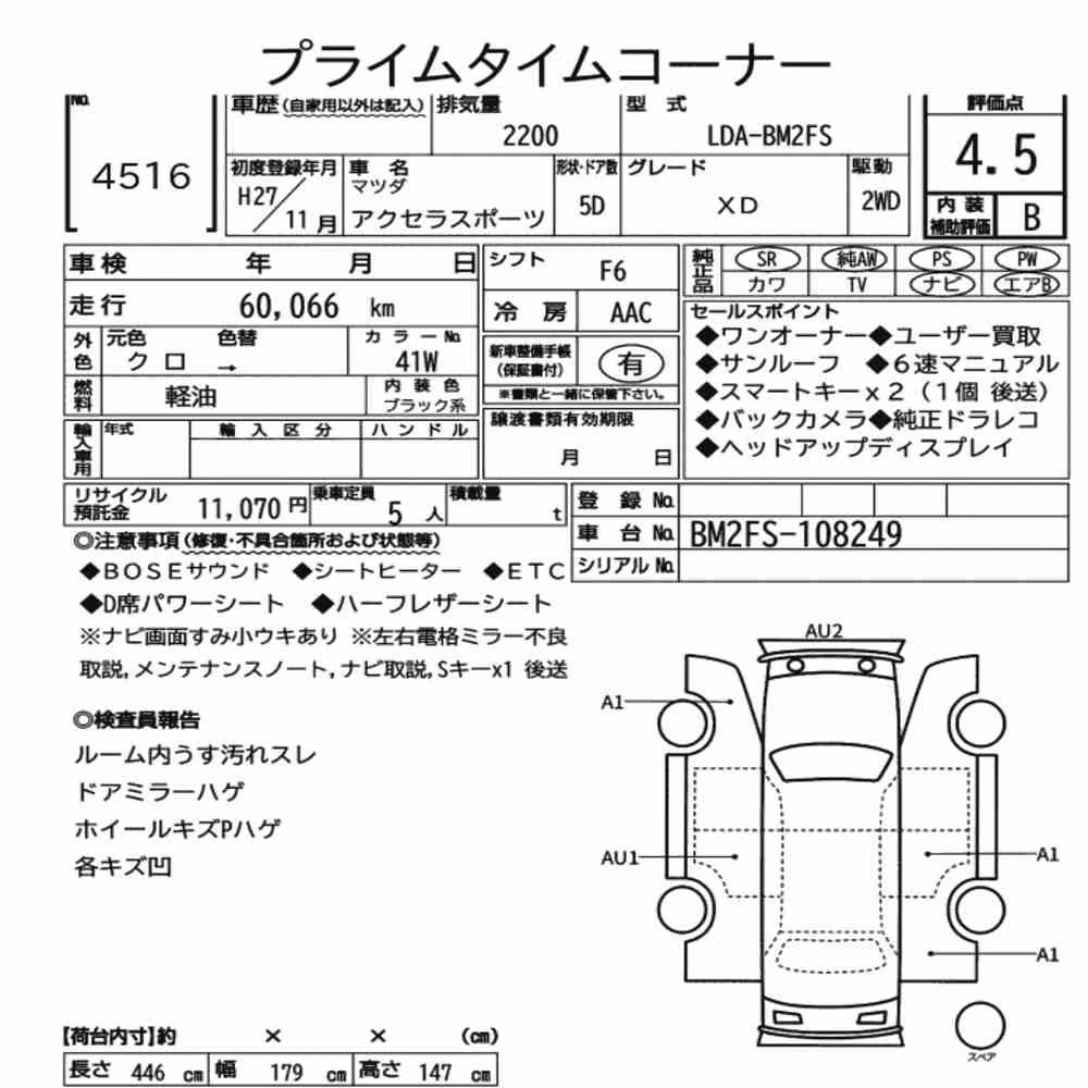 Notka aukcyjna: MAZDA AXELA SPORT XD
