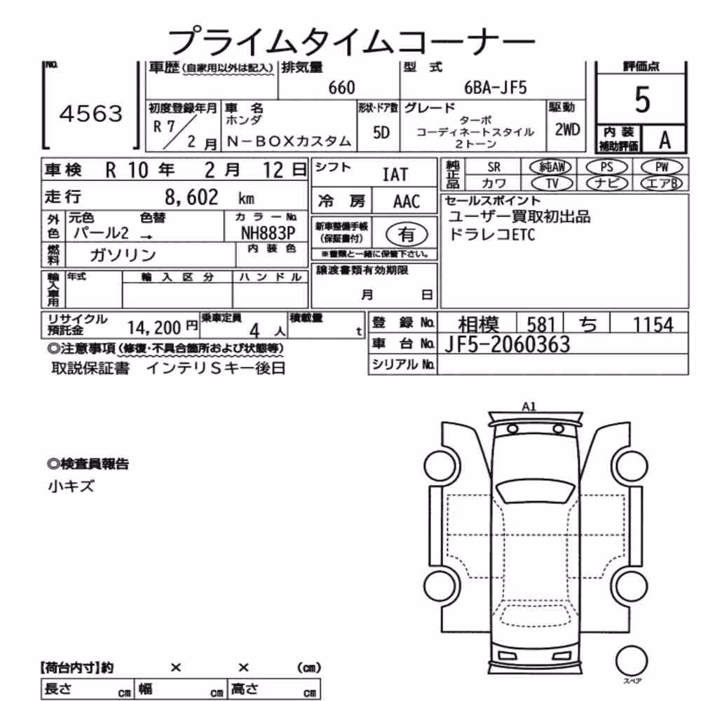 Notka aukcyjna: HONDA N-BOX CUSTOM TURBO COORDINATE STYLE TWO TONE