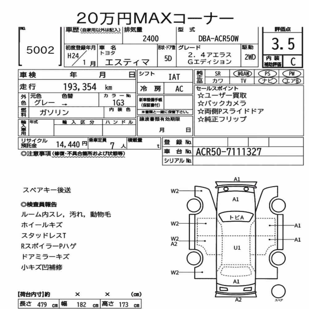Notka aukcyjna: TOYOTA ESTIMA 5D 2.4 AERAS G EDITION