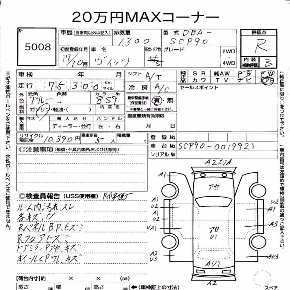 Notka aukcyjna: TOYOTA VITZ 5D