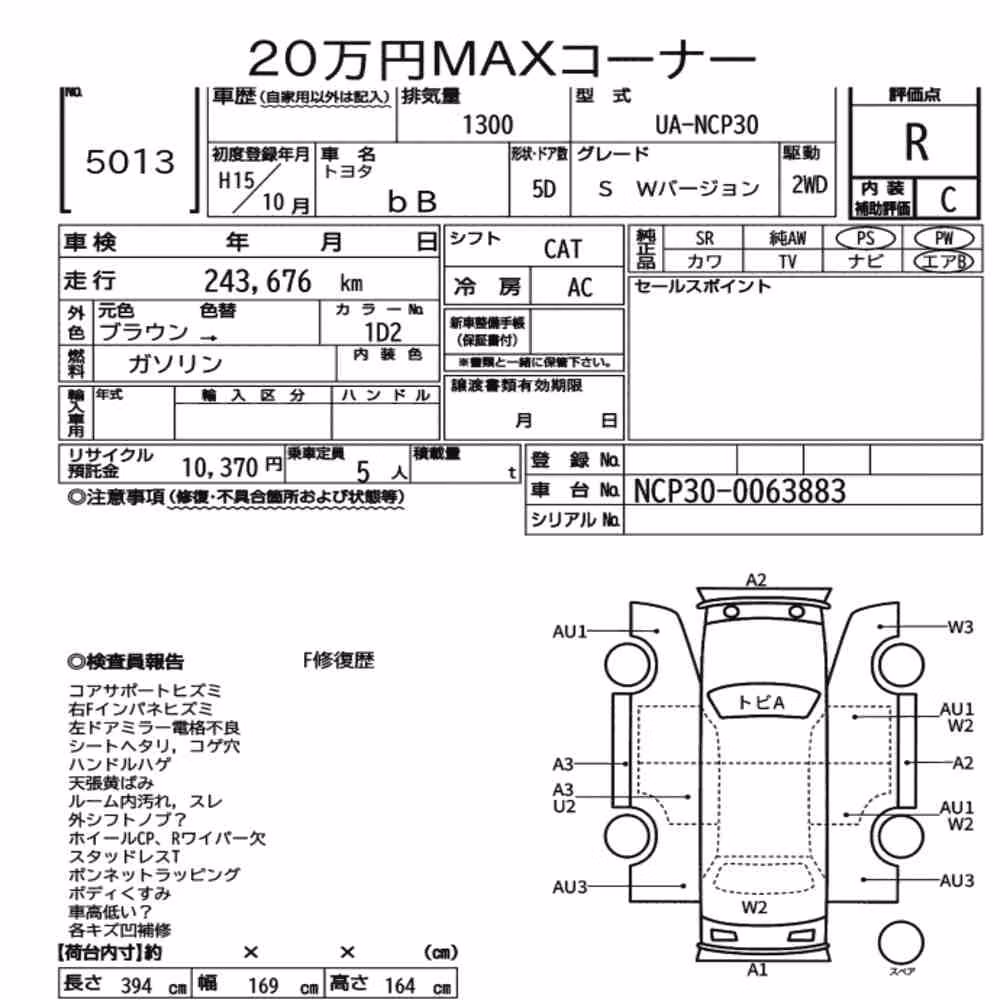 Notka aukcyjna: TOYOTA BB 5D S W VERSION