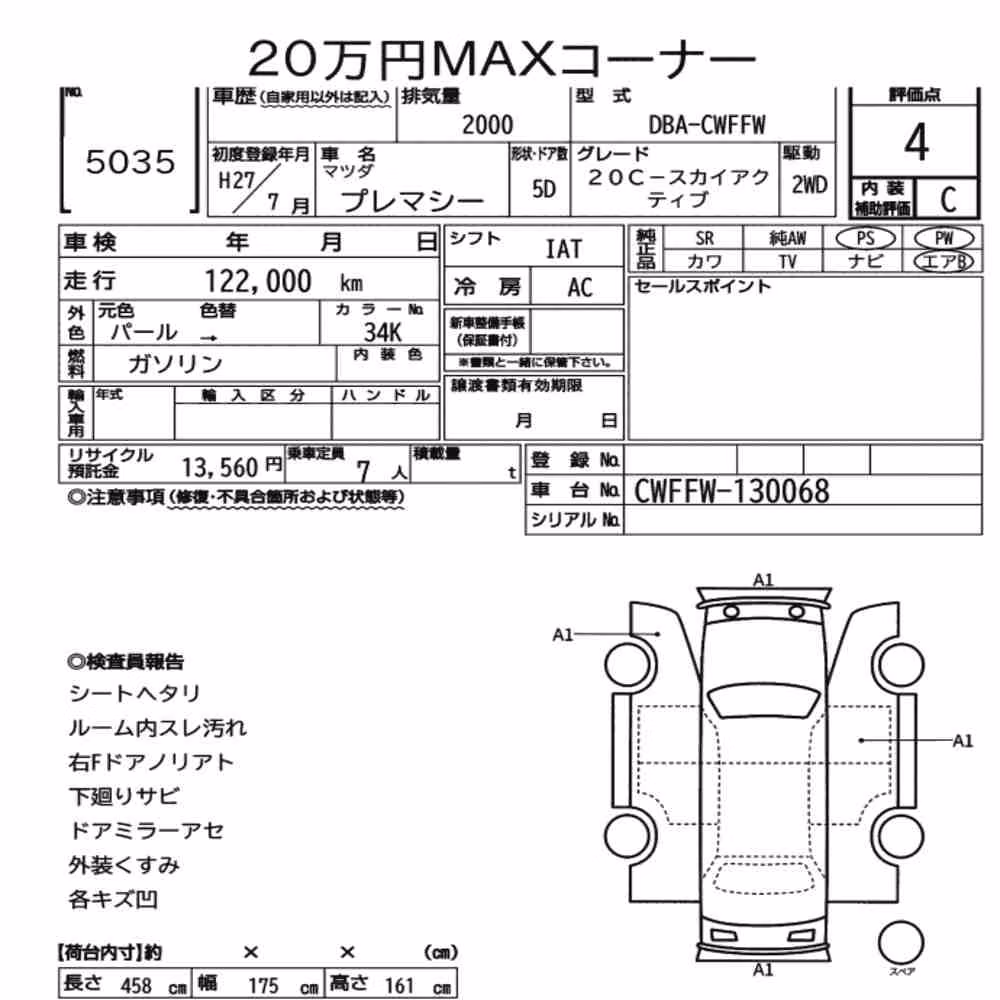 Notka aukcyjna: MAZDA PREMACY 20C-SKYACTIV