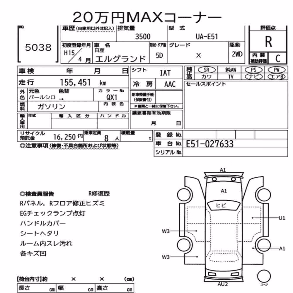 Notka aukcyjna: NISSAN ELGRAND 5D X