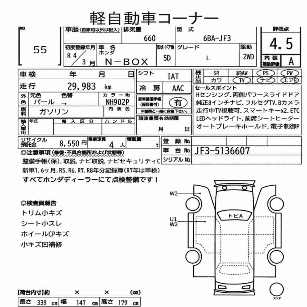 Notka aukcyjna: HONDA N-BOX L