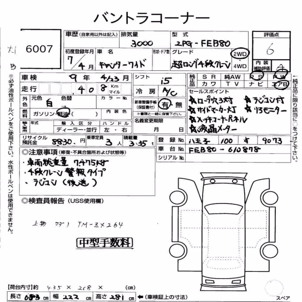 Notka aukcyjna: MITSUBISHI FUSO CANTER 2D OTHERS